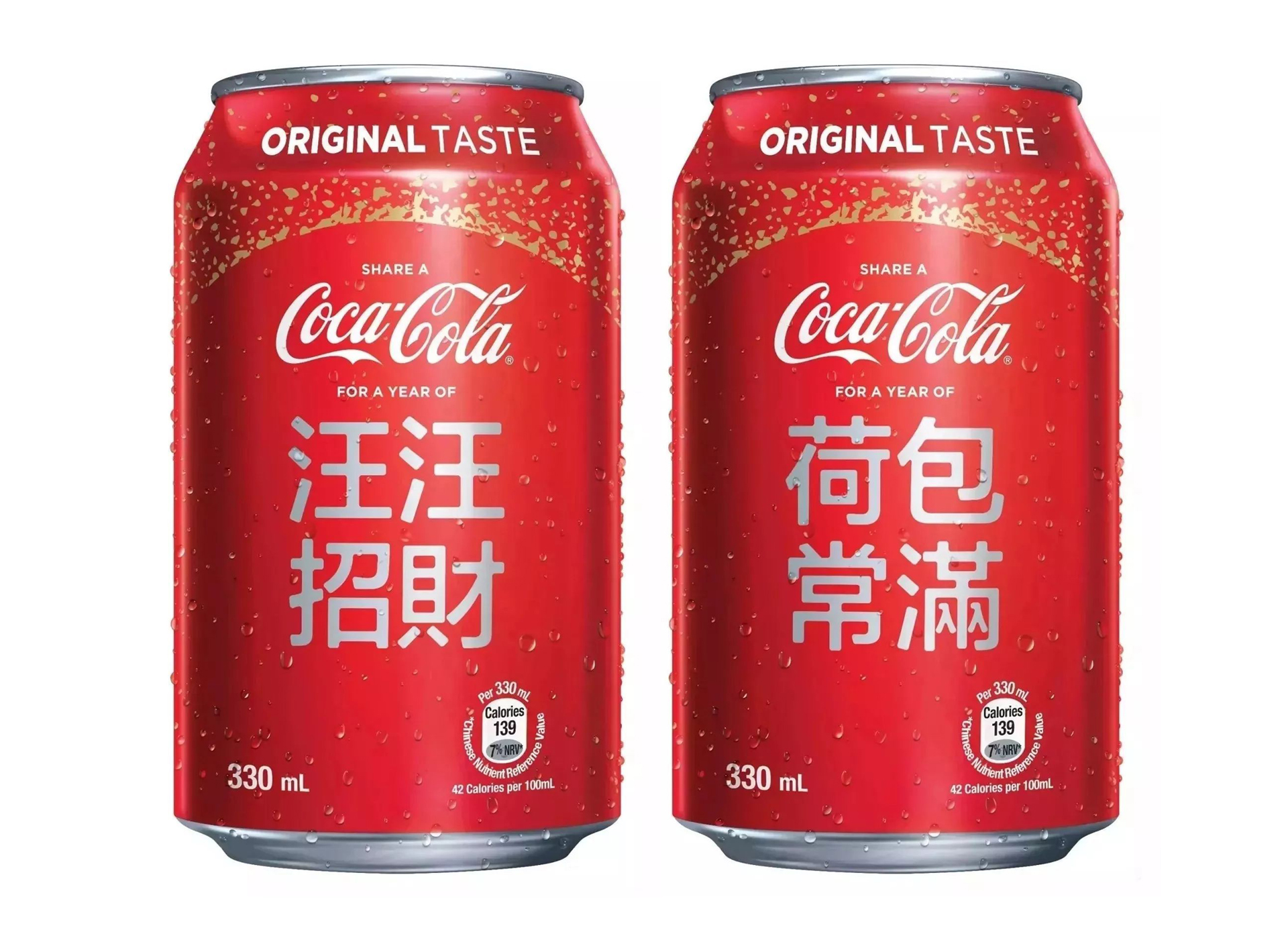 可口可乐全新品牌定制字体