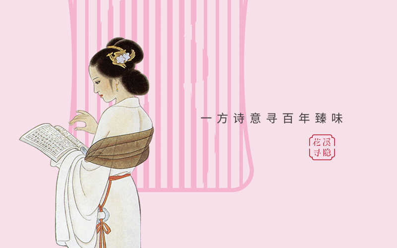 百年小灶 | 一方诗意寻百年臻味