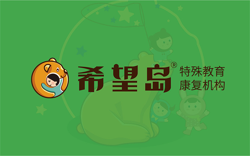 希望岛 | 特殊教育机构品牌升级